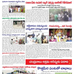 Kadapa Main - 10 Sep 2024