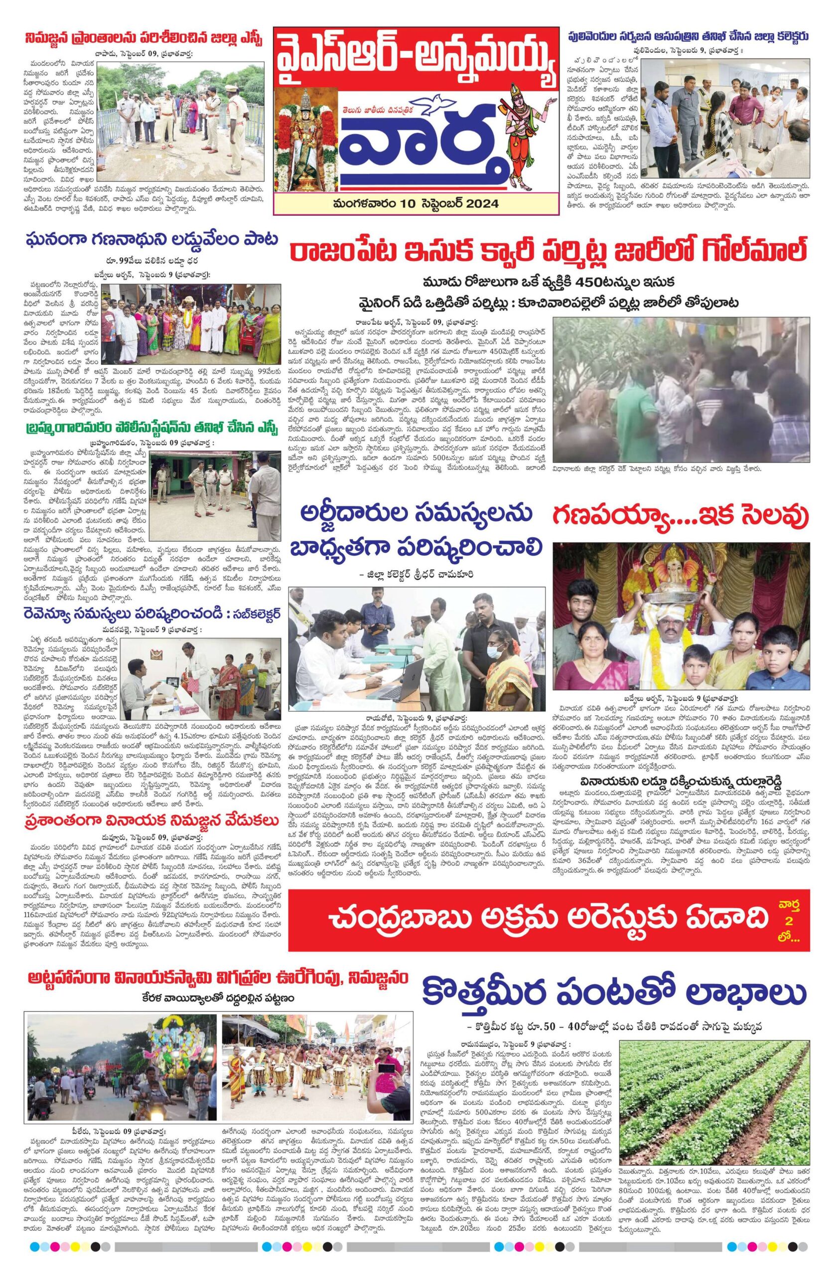 Kadapa Main - 10 Sep 2024