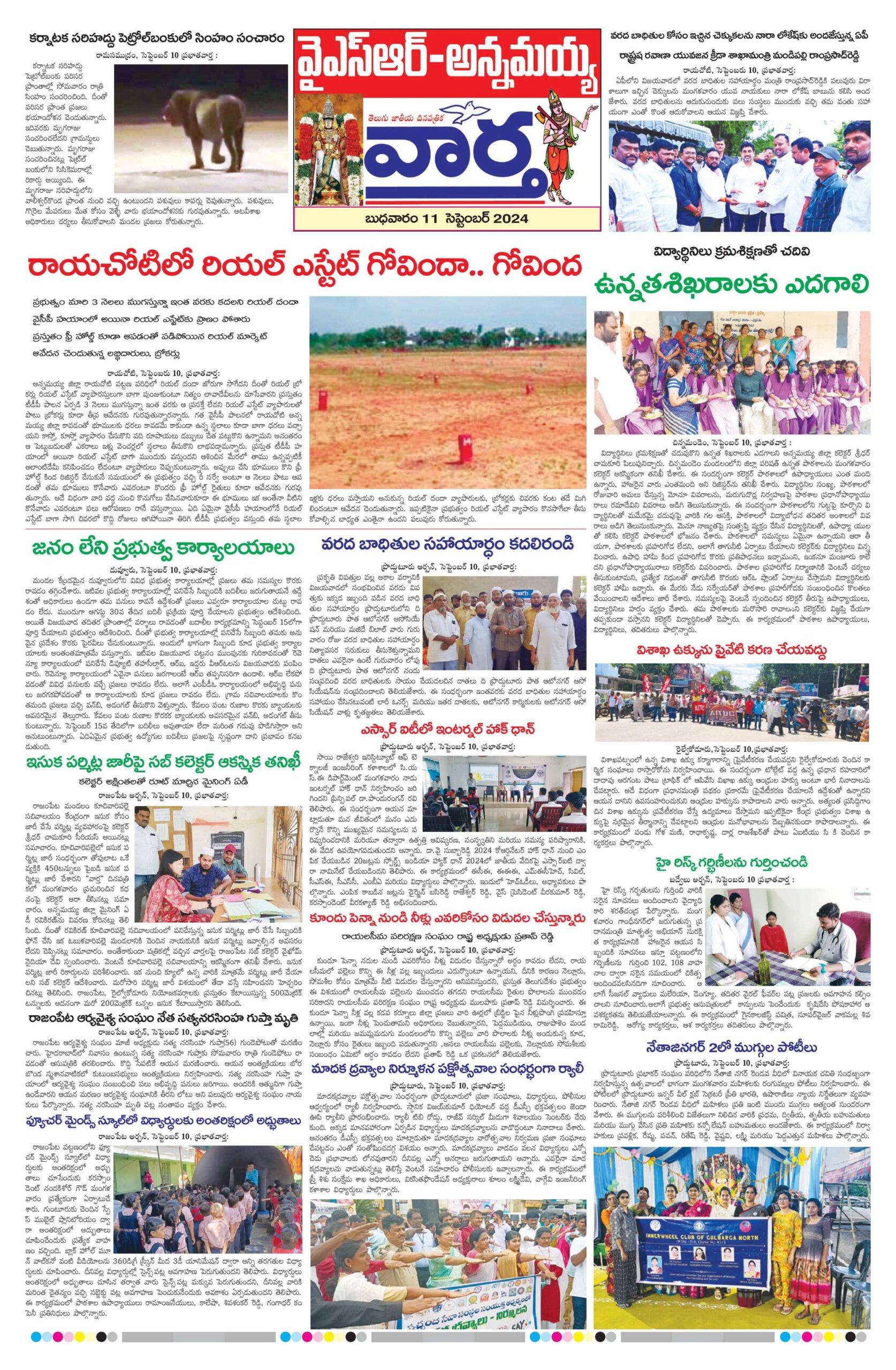 Kadapa Main - 11 Sep 2024