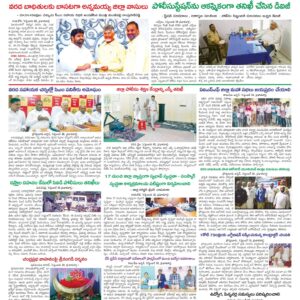 Kadapa Main - 13 Sep 2024
