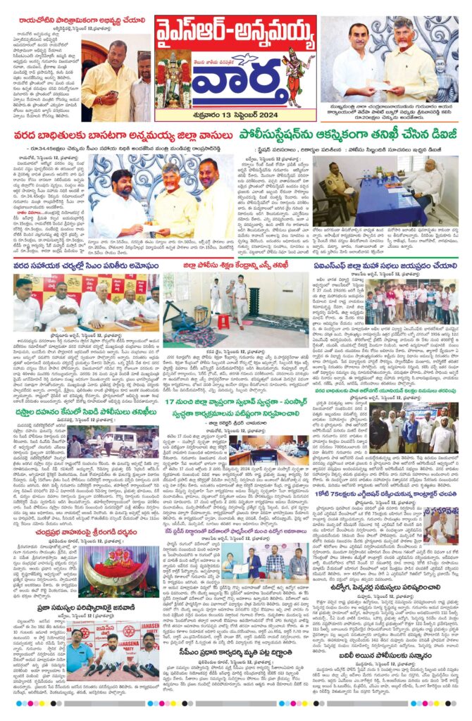 Kadapa Main - 13 Sep 2024