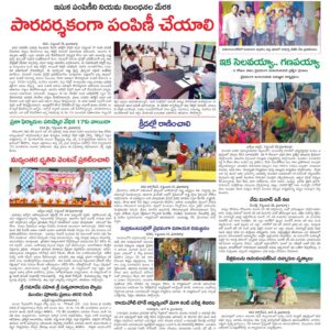 Kadapa Main - 16 Sep 2024