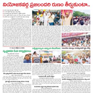 Kadapa Main - 17 Sep 2024