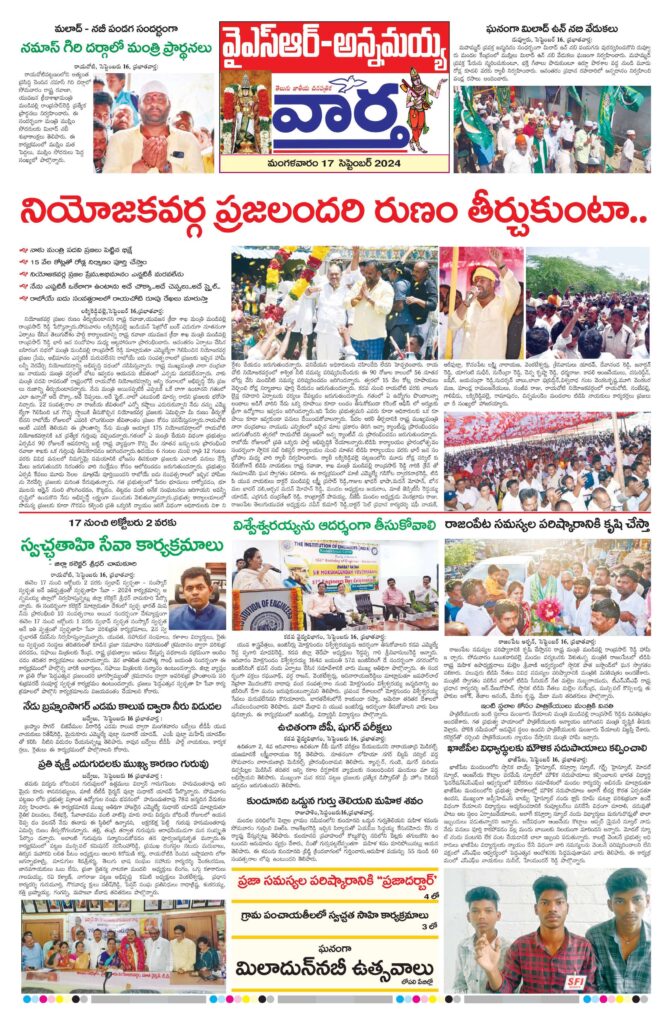 Kadapa Main - 17 Sep 2024