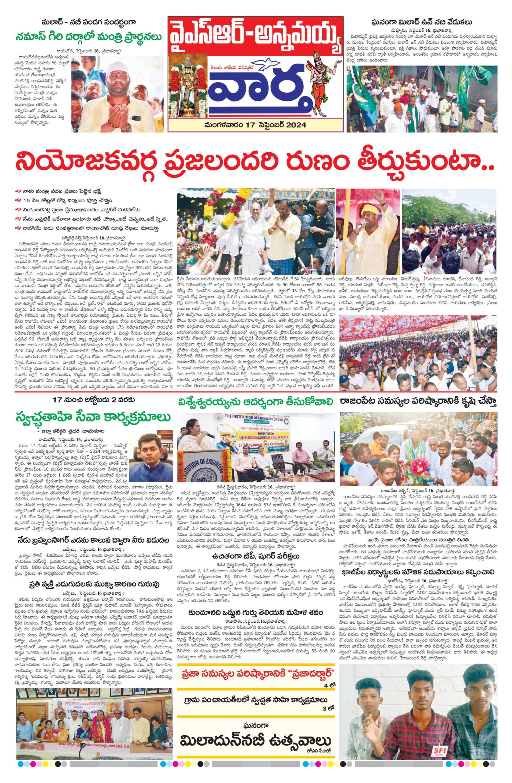 Kadapa Main - 17 Sep 2024