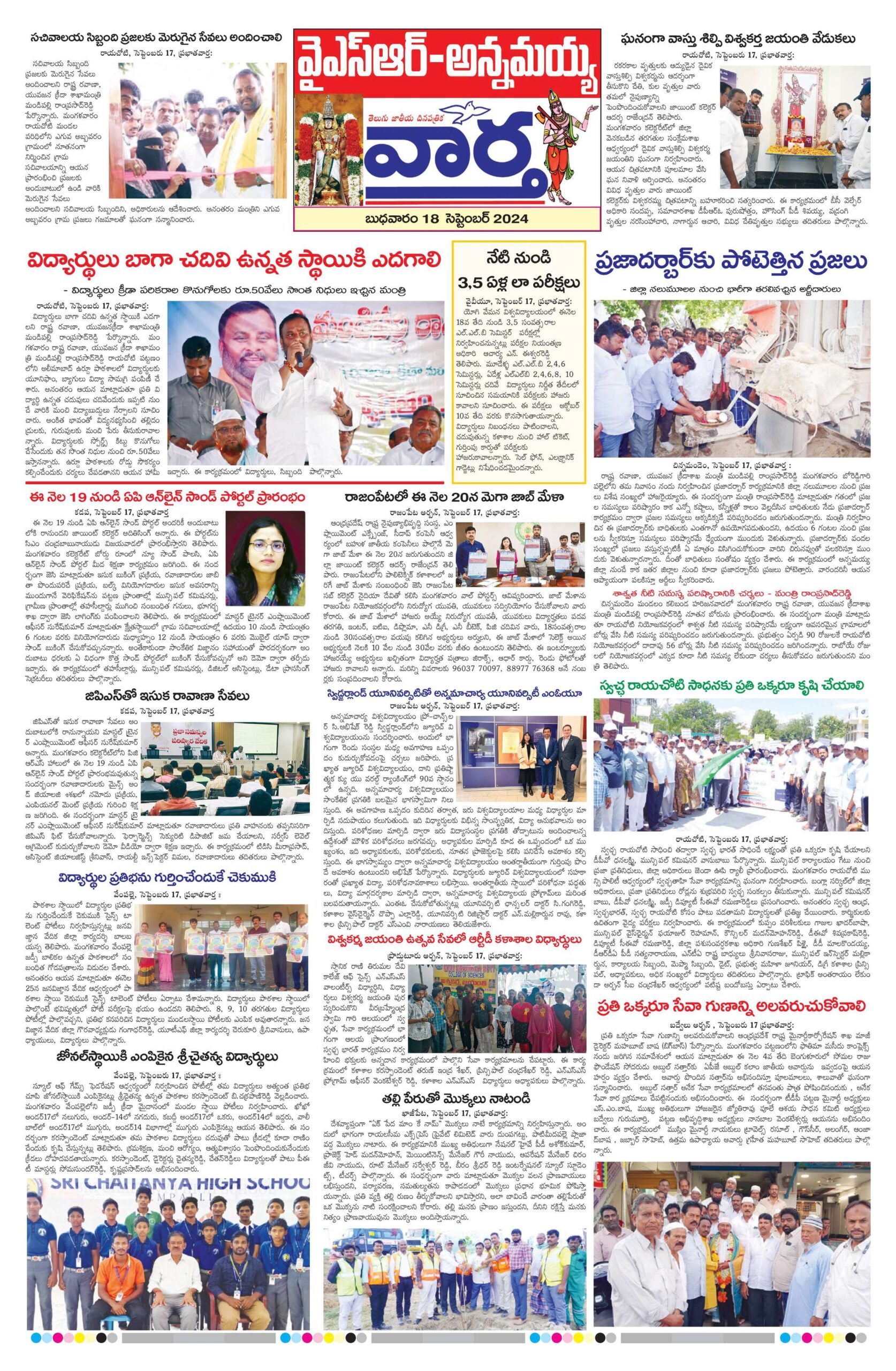 Kadapa Main - 18 Sep 2024