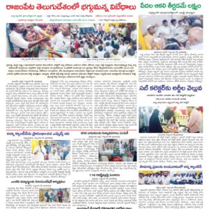 Kadapa Main - 20 Sep 2024