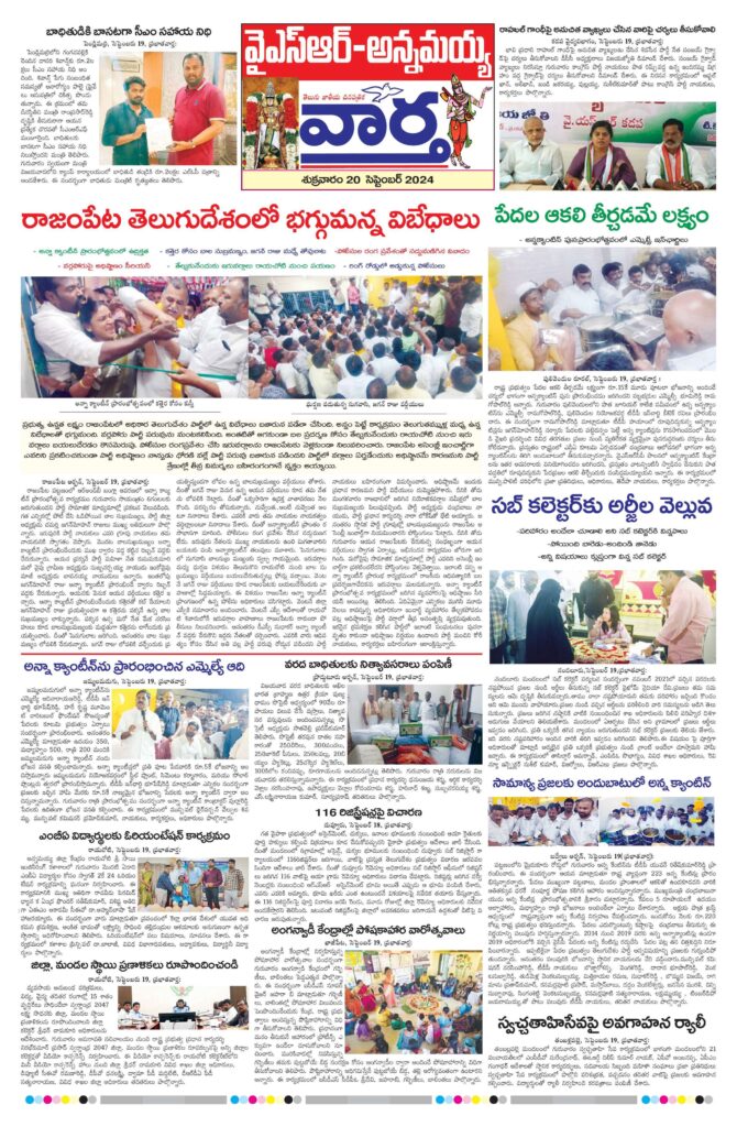 Kadapa Main - 20 Sep 2024