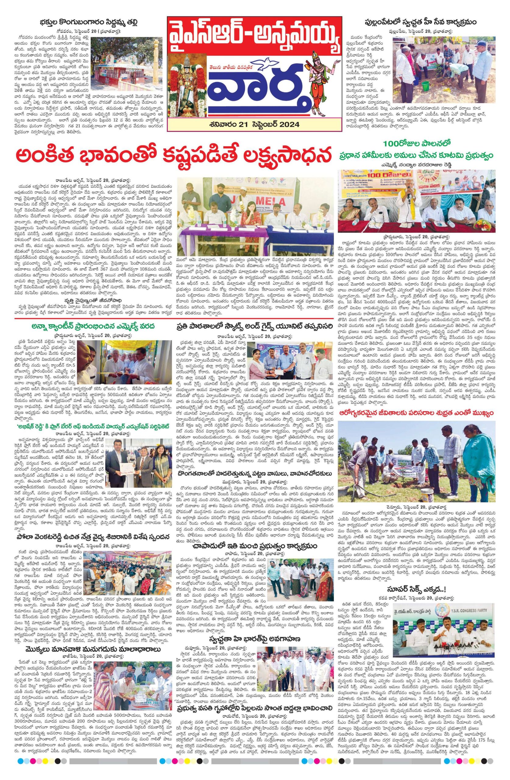 Kadapa Main - 21 Sep 2024