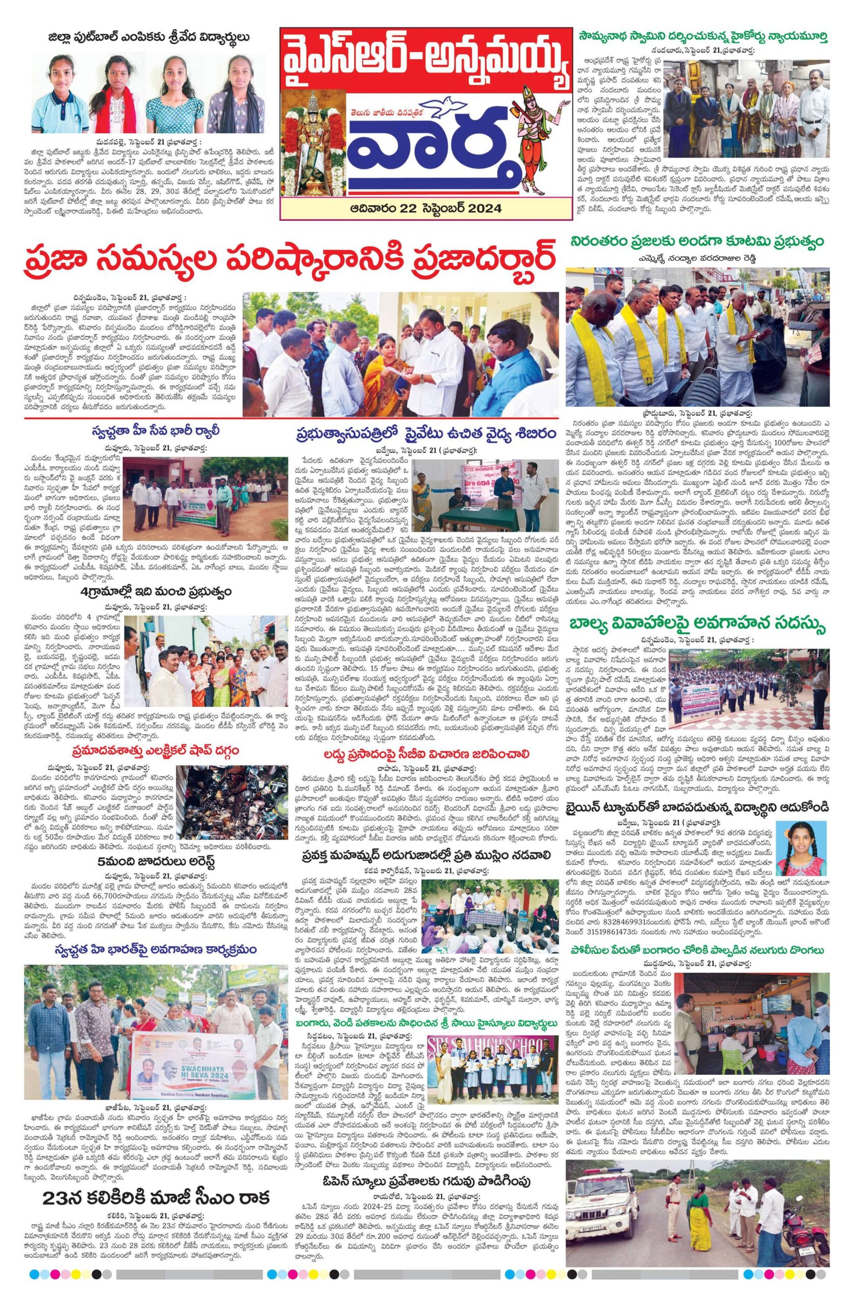 Kadapa Main - 22 Sep 2024