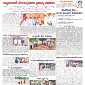 Kadapa Main - 23 Sep 2024