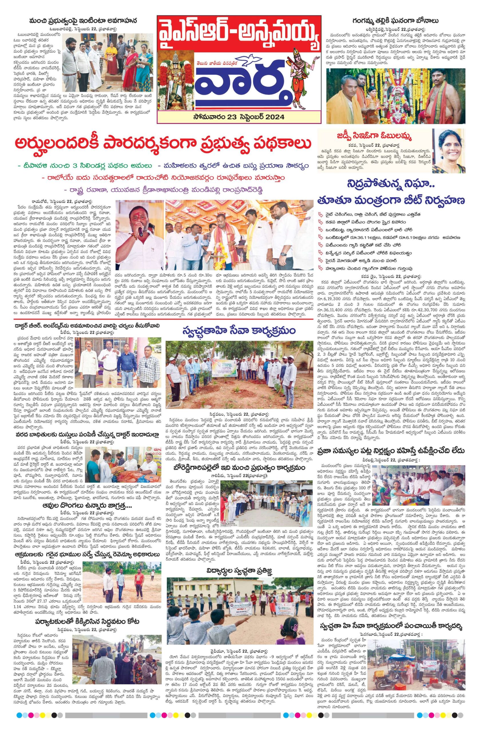 Kadapa Main - 23 Sep 2024