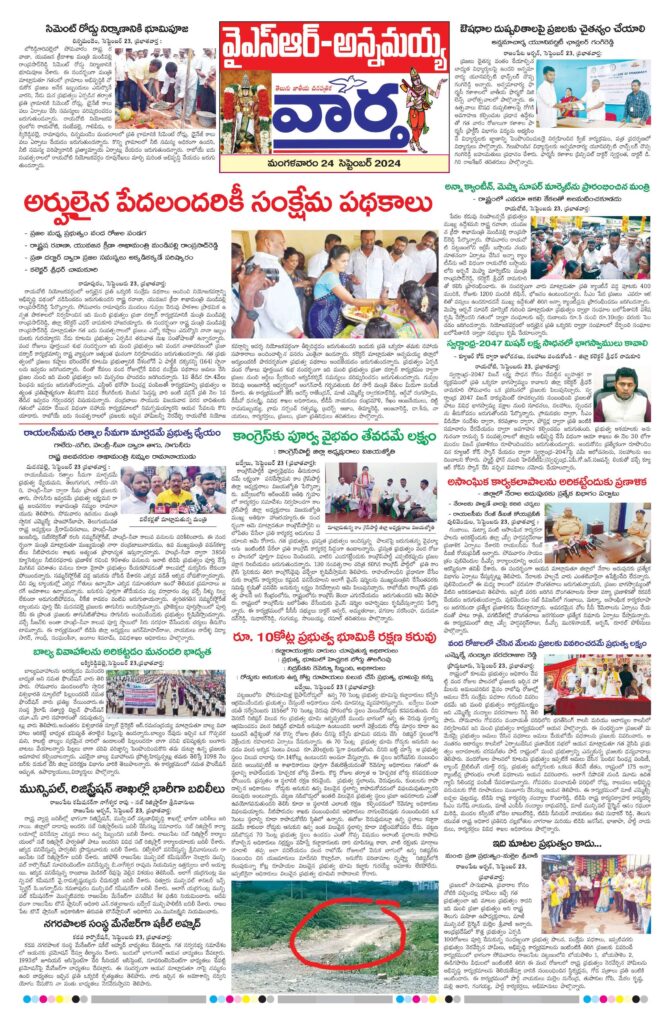 Kadapa Main - 24 Sep 2024