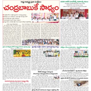 Kadapa Main - 25 Sep 2024