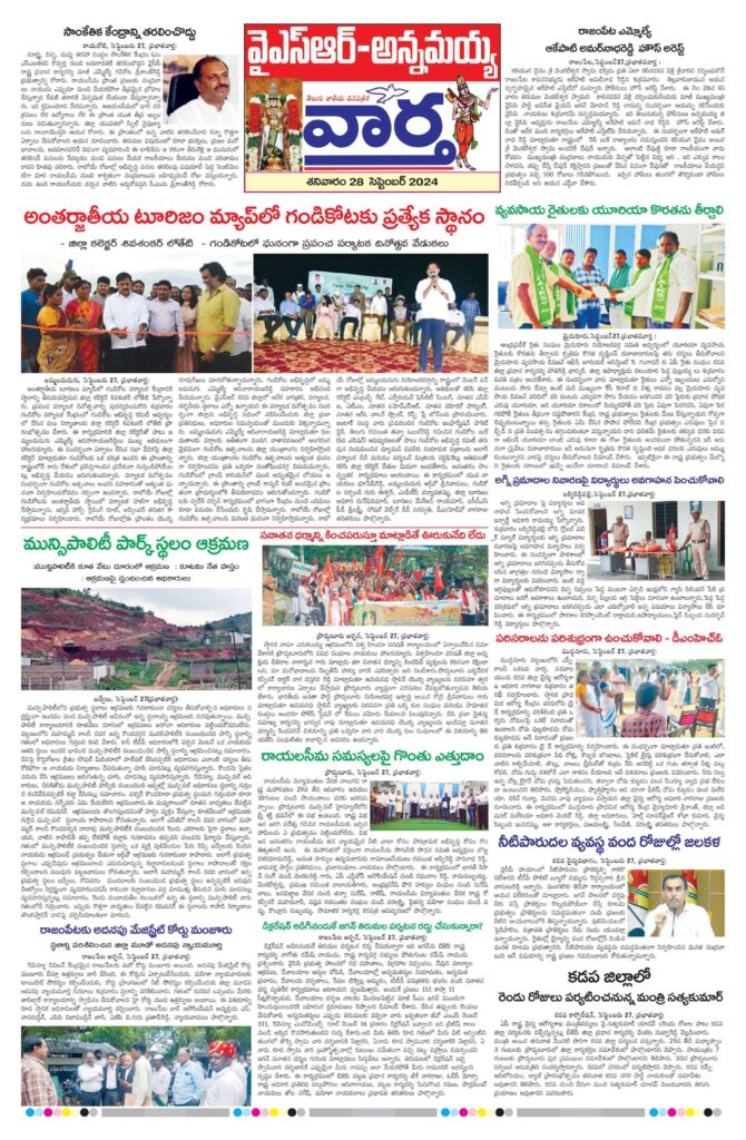 Kadapa Main - 28 Sep 2024