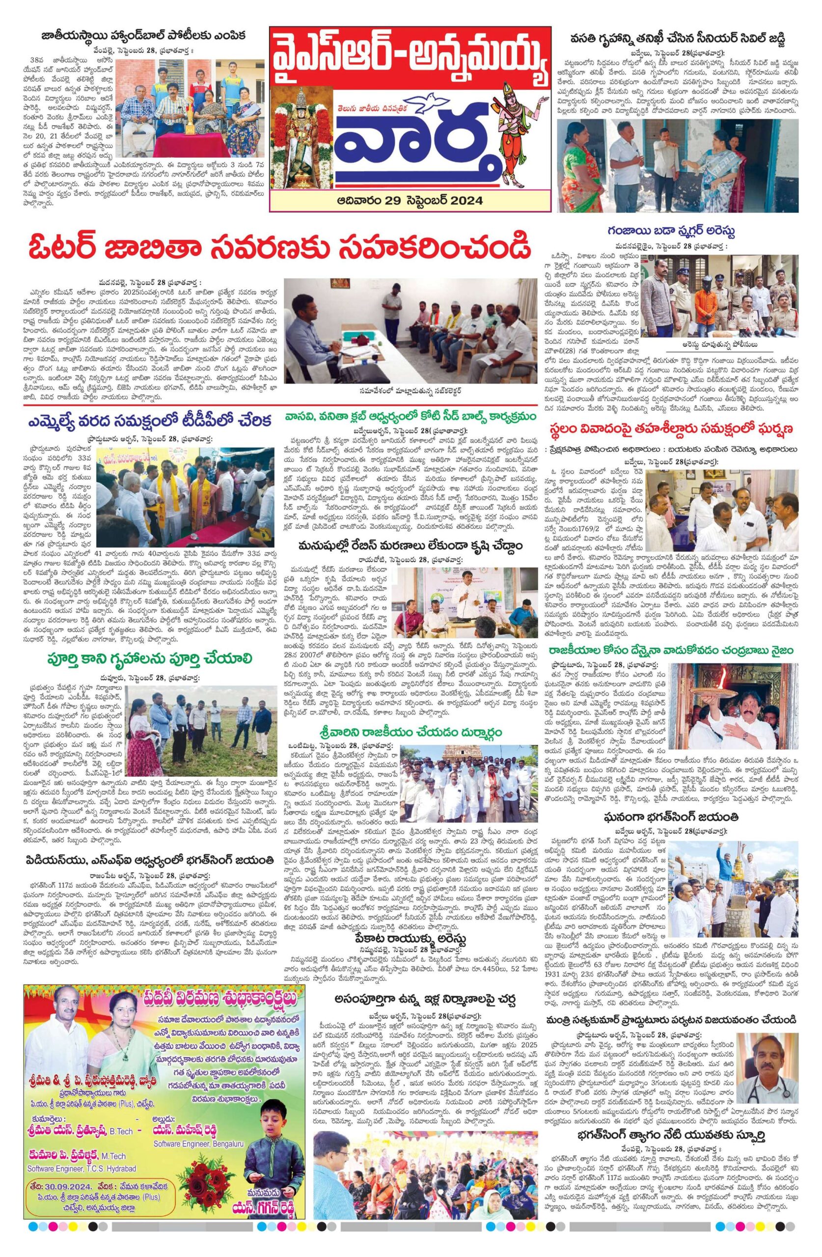 Kadapa Main - 29 Sep 2024