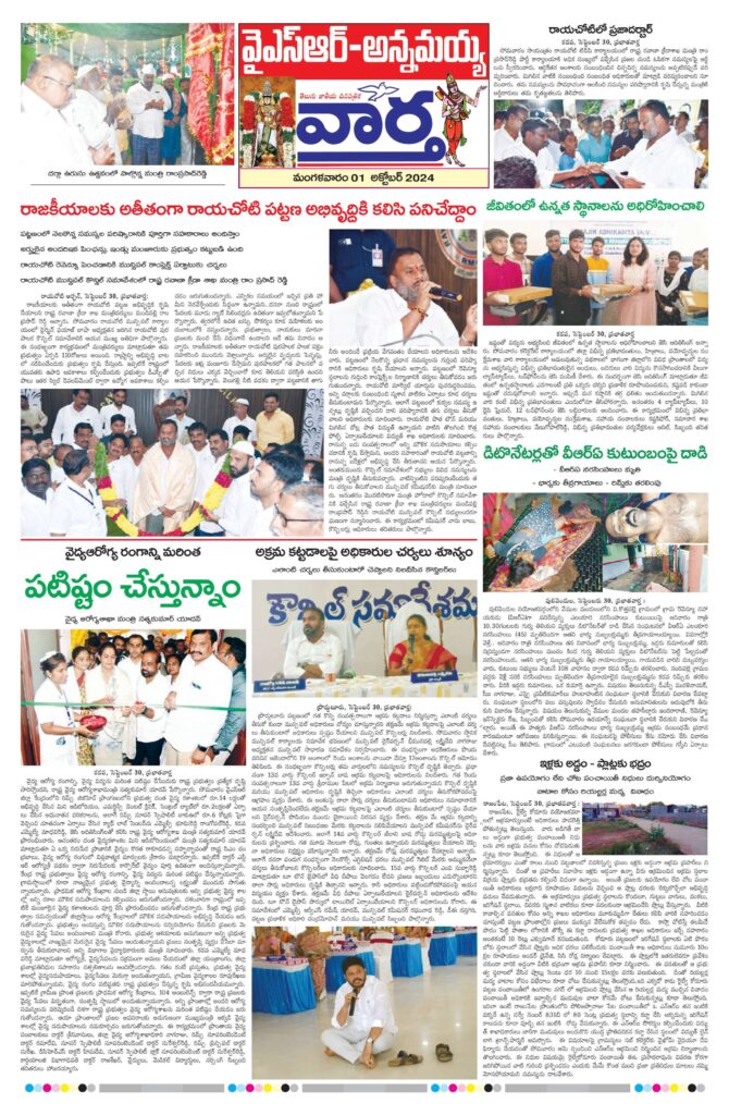 Kadapa Main - 01 Oct 2024