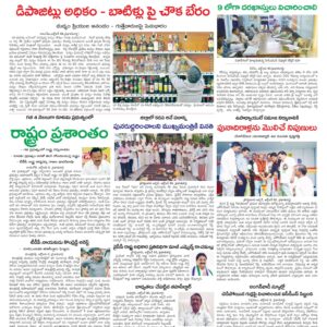 Kadapa Main - 06 Oct 2024