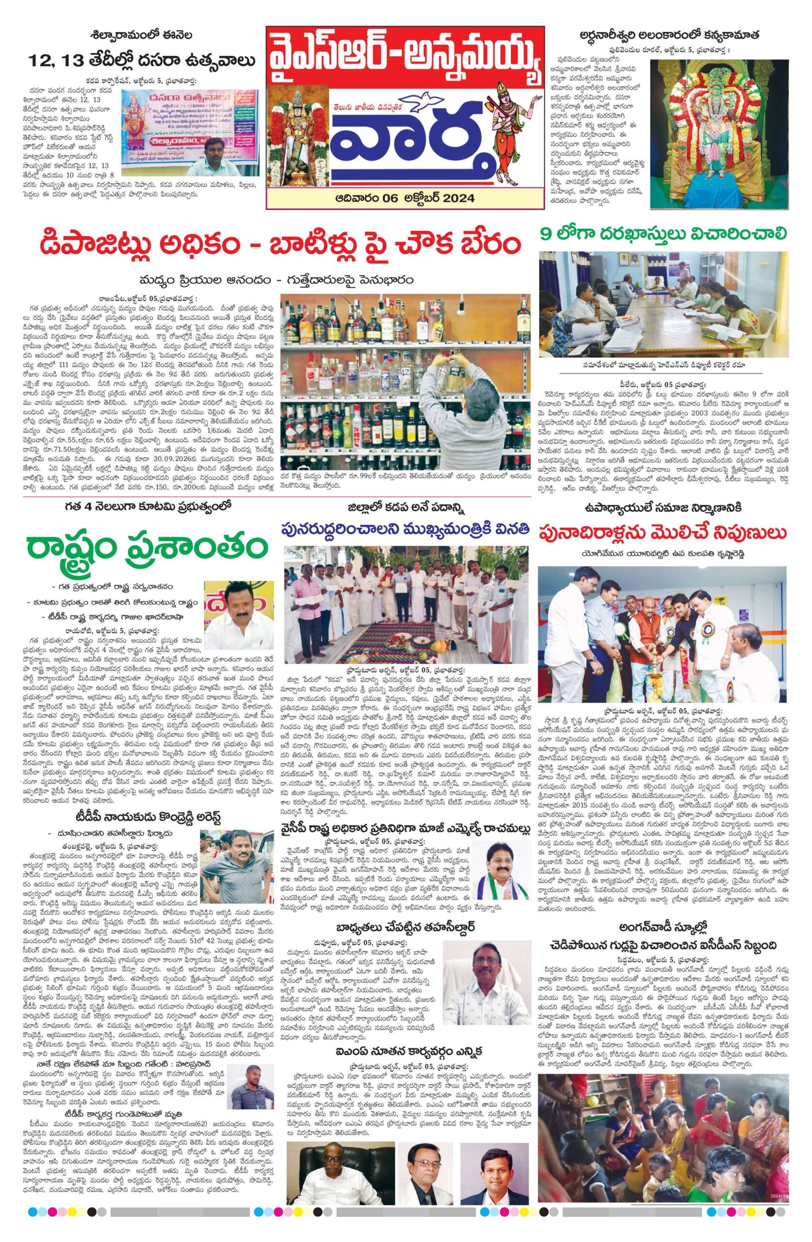 Kadapa Main - 06 Oct 2024