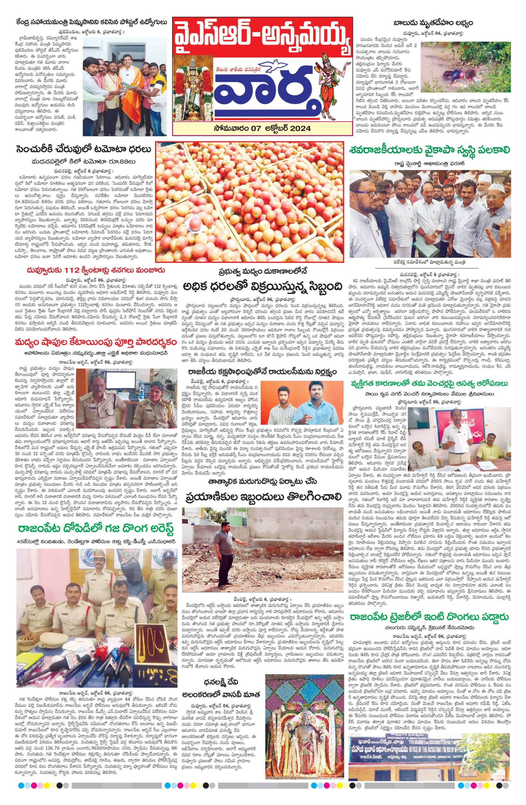 Kadapa Main - 07 Oct 2024