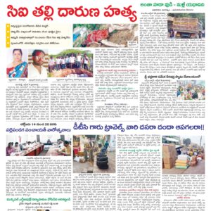 Kadapa Main - 09 Oct 2024