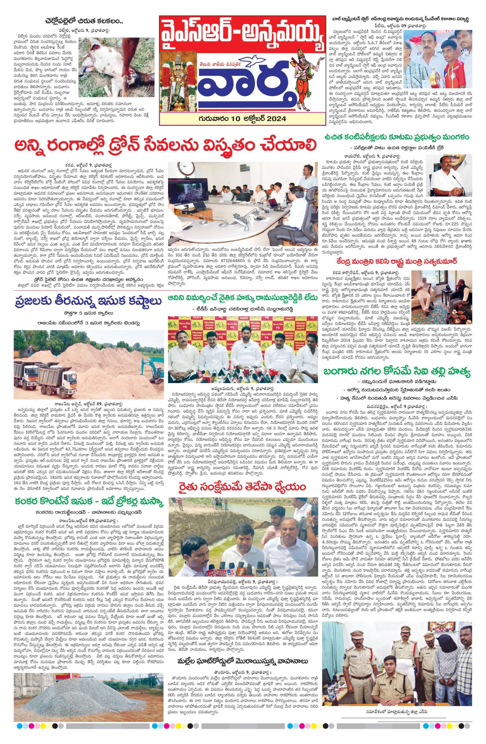 Kadapa Main - 10 Oct 2024