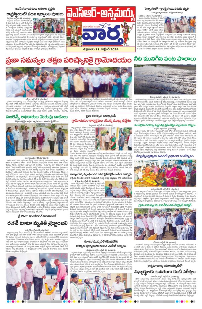 Kadapa Main - 11 Oct 2024