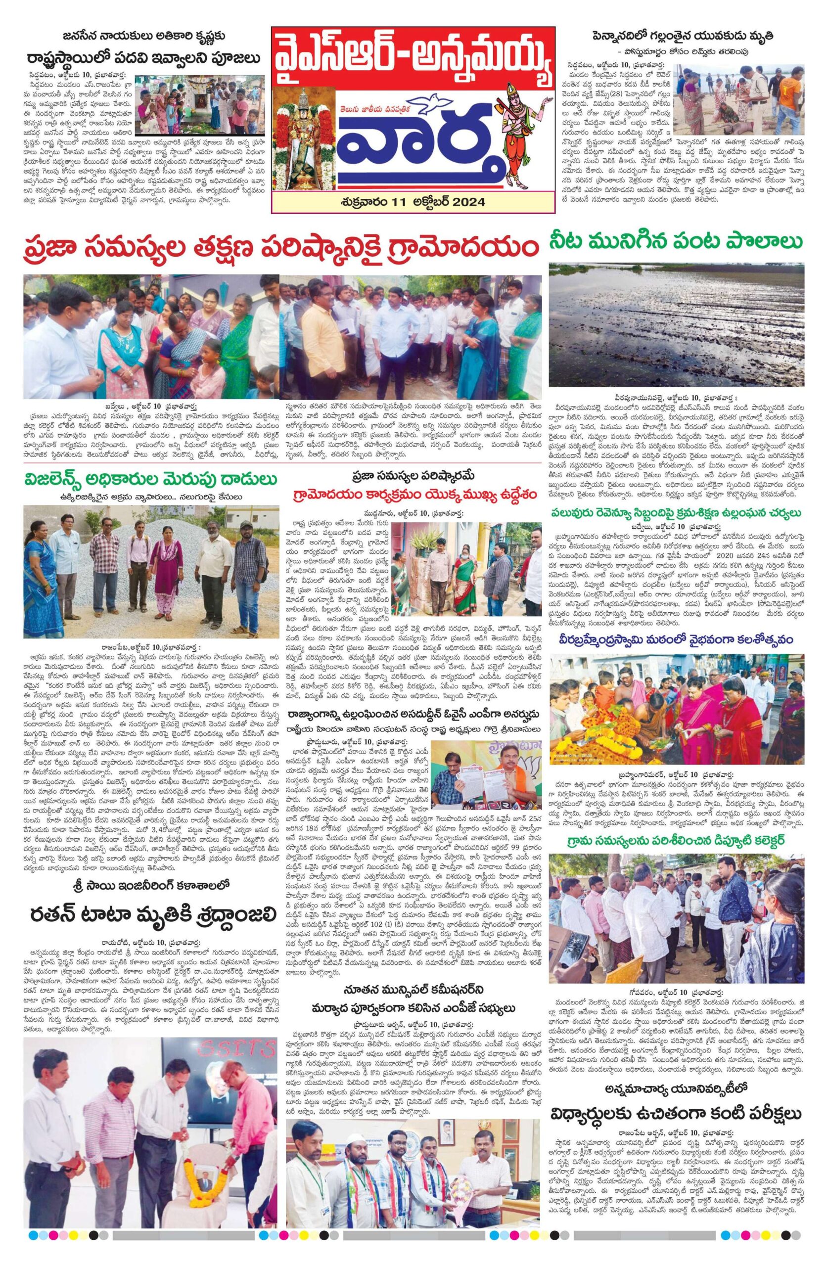 Kadapa Main - 11 Oct 2024