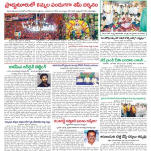 Kadapa Main - 14 Oct 2024