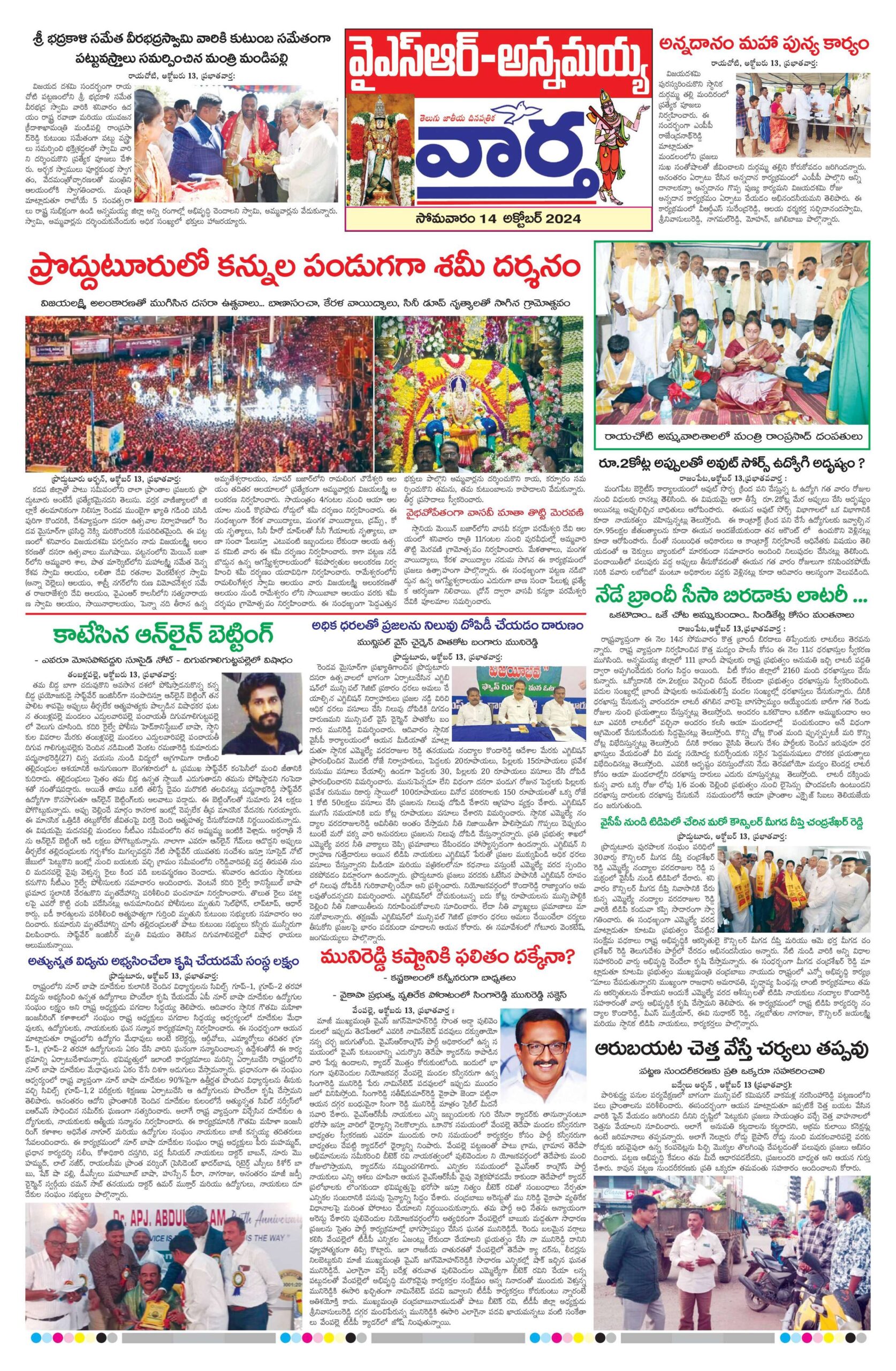 Kadapa Main - 14 Oct 2024
