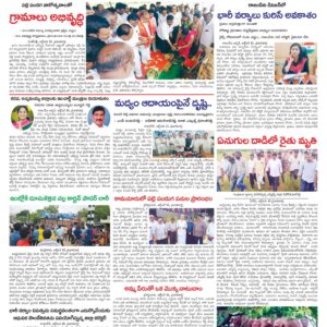 Kadapa Main - 16 Oct 2024