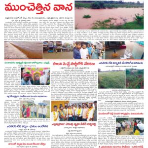 Kadapa Main - 17 Oct 2024