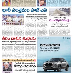 Kadapa Main - 18 Oct 2024