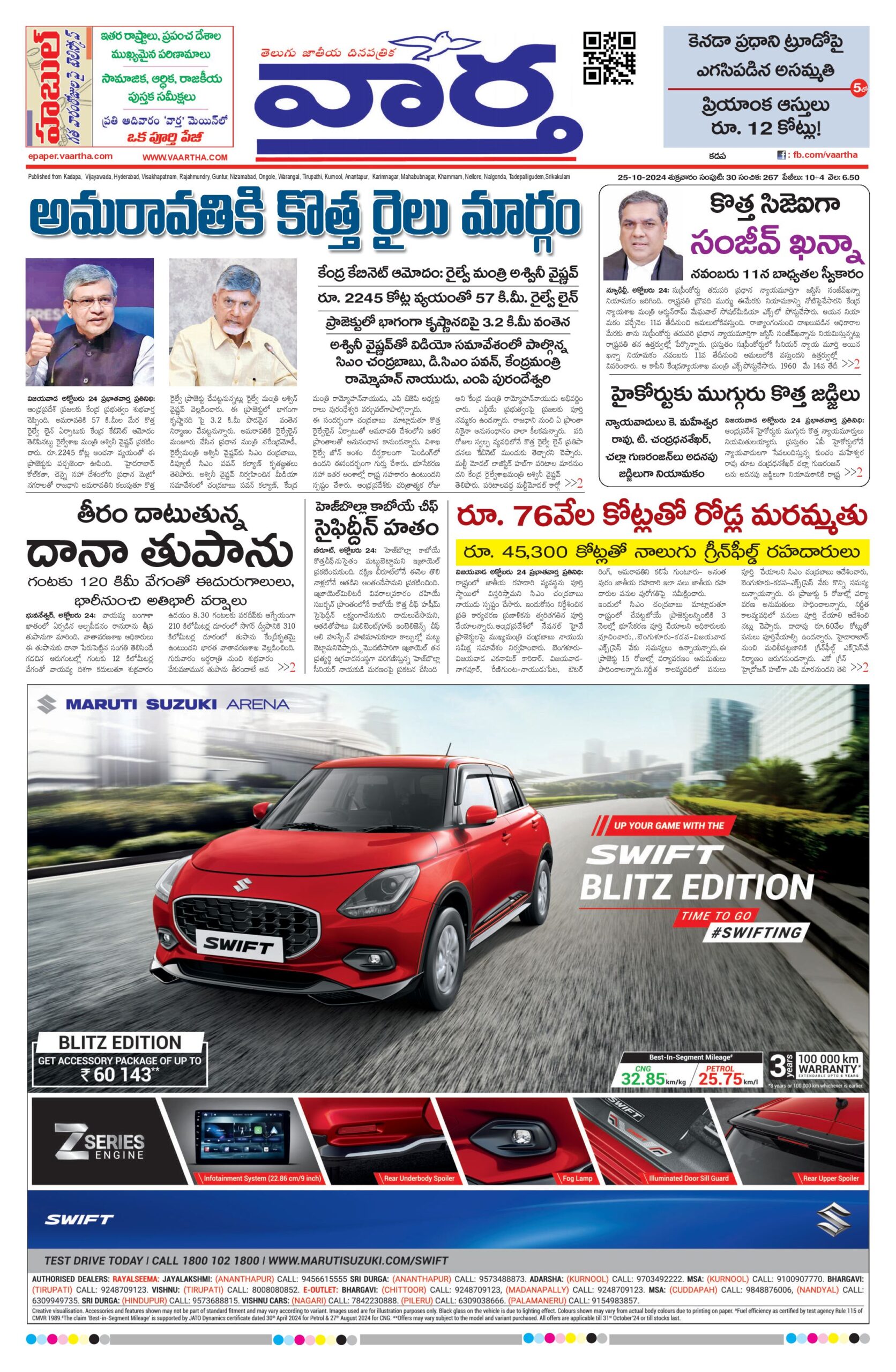 Kadapa Main - 25 Oct 2024