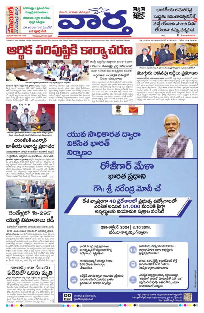 Kadapa Main - 29 Oct 2024