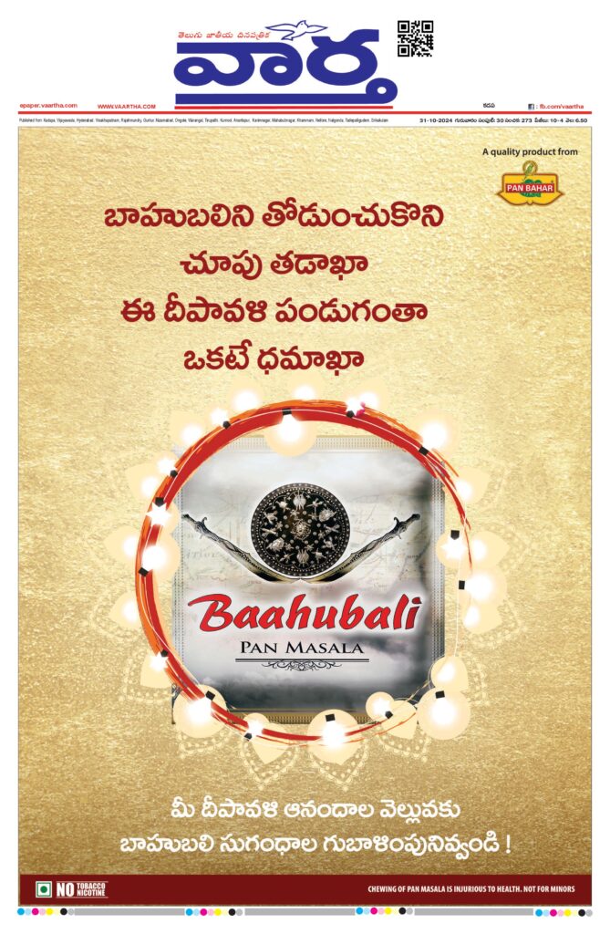 Kadapa Main - 31 Oct 2024