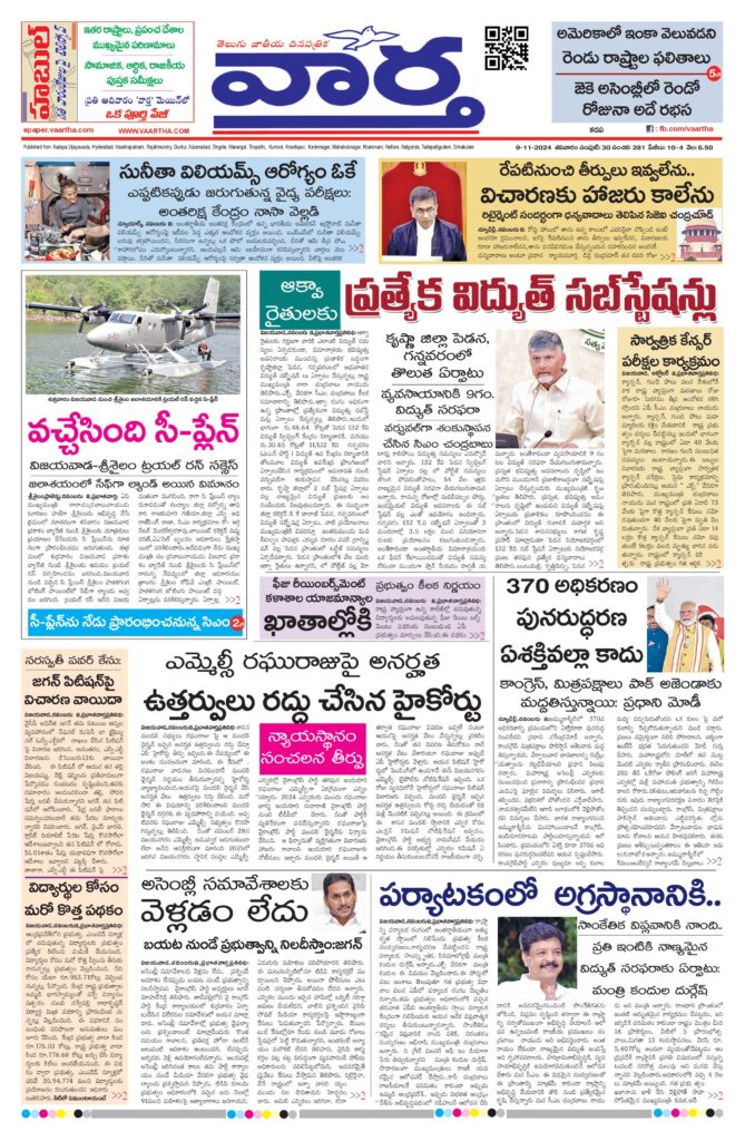 Kadapa Main - 09 Nov 2024