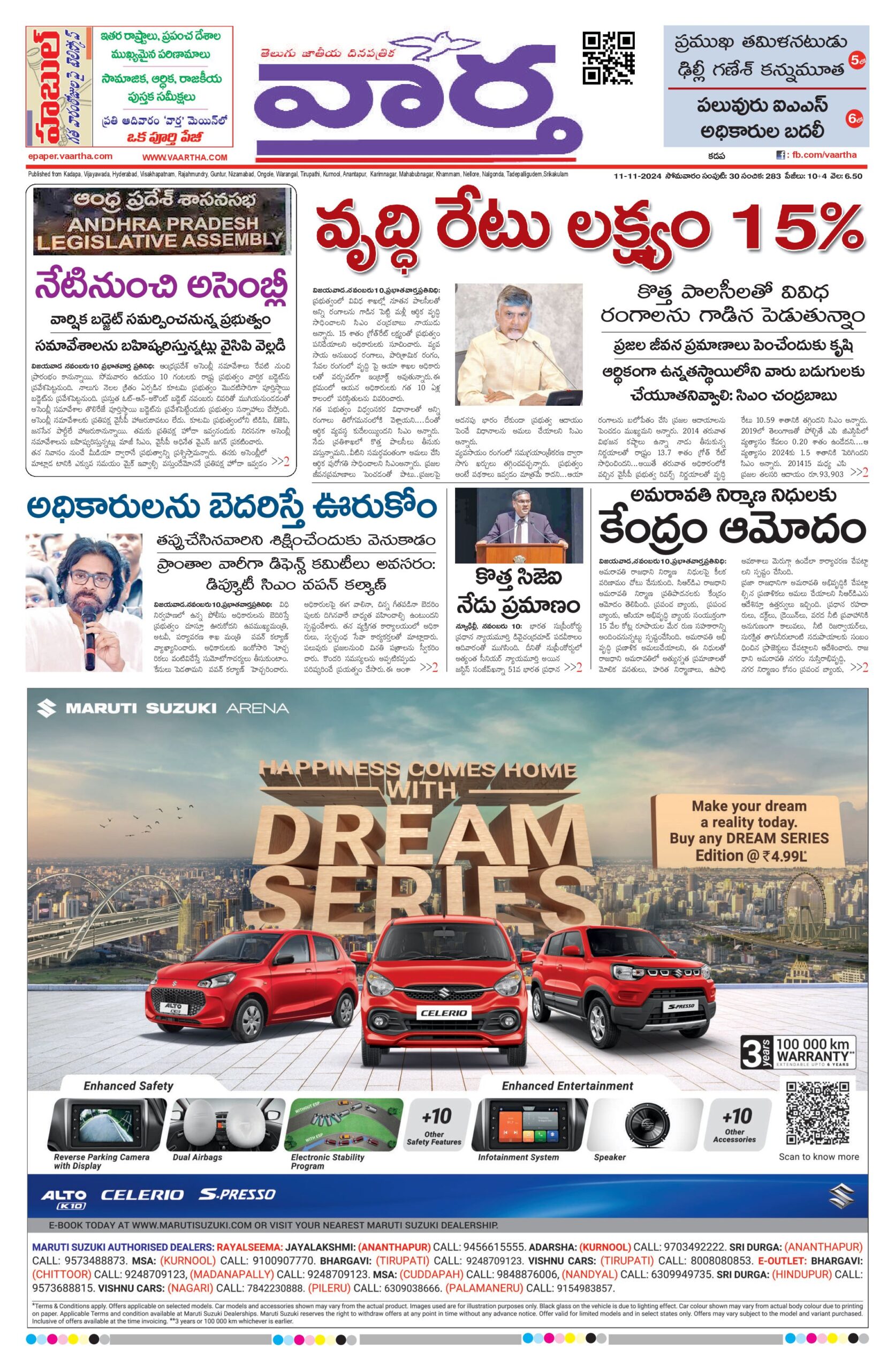 Kadapa Main - 11 Nov 2024