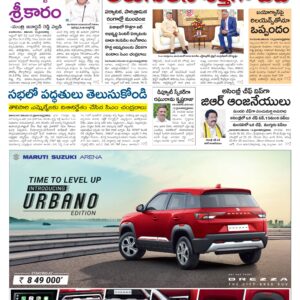 Kadapa Main - 13 Nov 2024