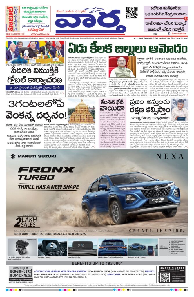 Kadapa Main - 19 Nov 2024