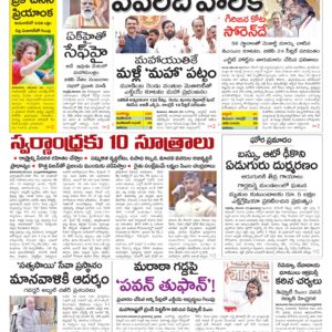 Kadapa Main - 24 Nov 2024