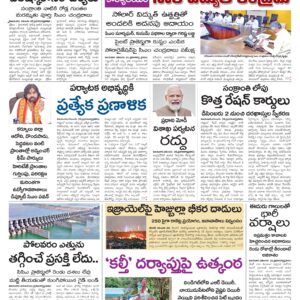 Kadapa Main - 26 Nov 2024