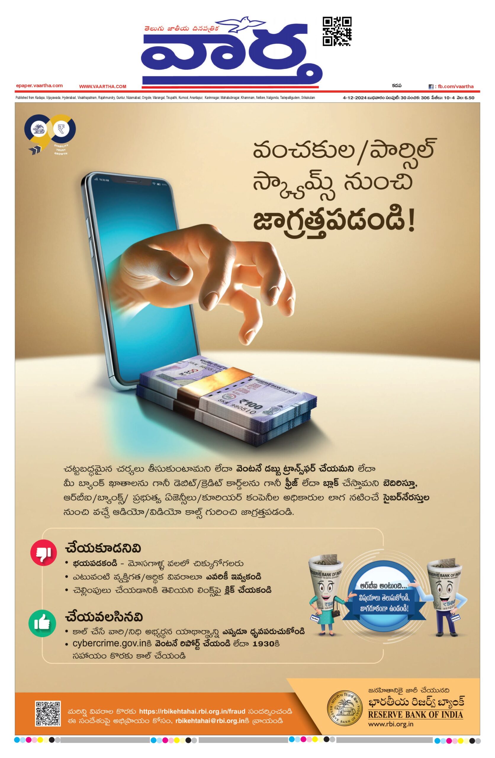 Kadapa Main - 04 Dec 2024