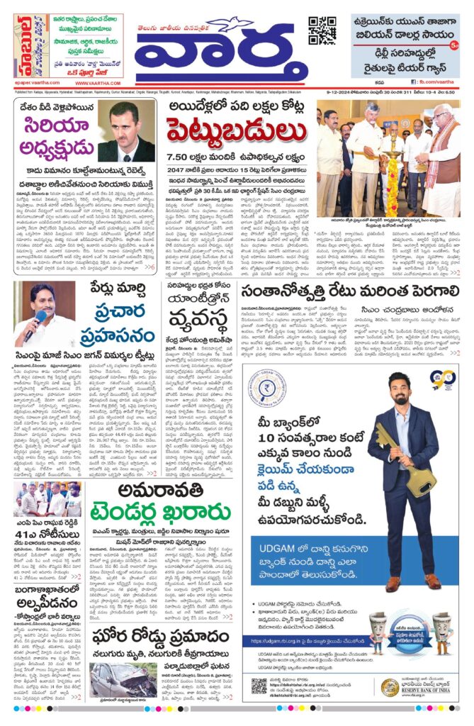 Kadapa Main - 09 Dec 2024