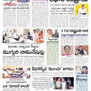 Kadapa Main - 11 Dec 2024