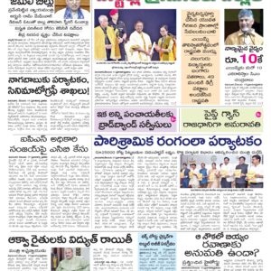 Kadapa Main - 18 Dec 2024