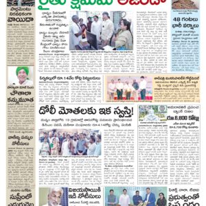 Kadapa Main - 21 Dec 2024