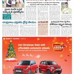 Kadapa Main - 23 Dec 2024
