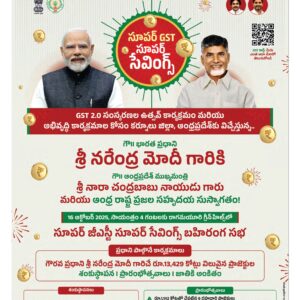 Kadapa Main - 16 Oct 2025