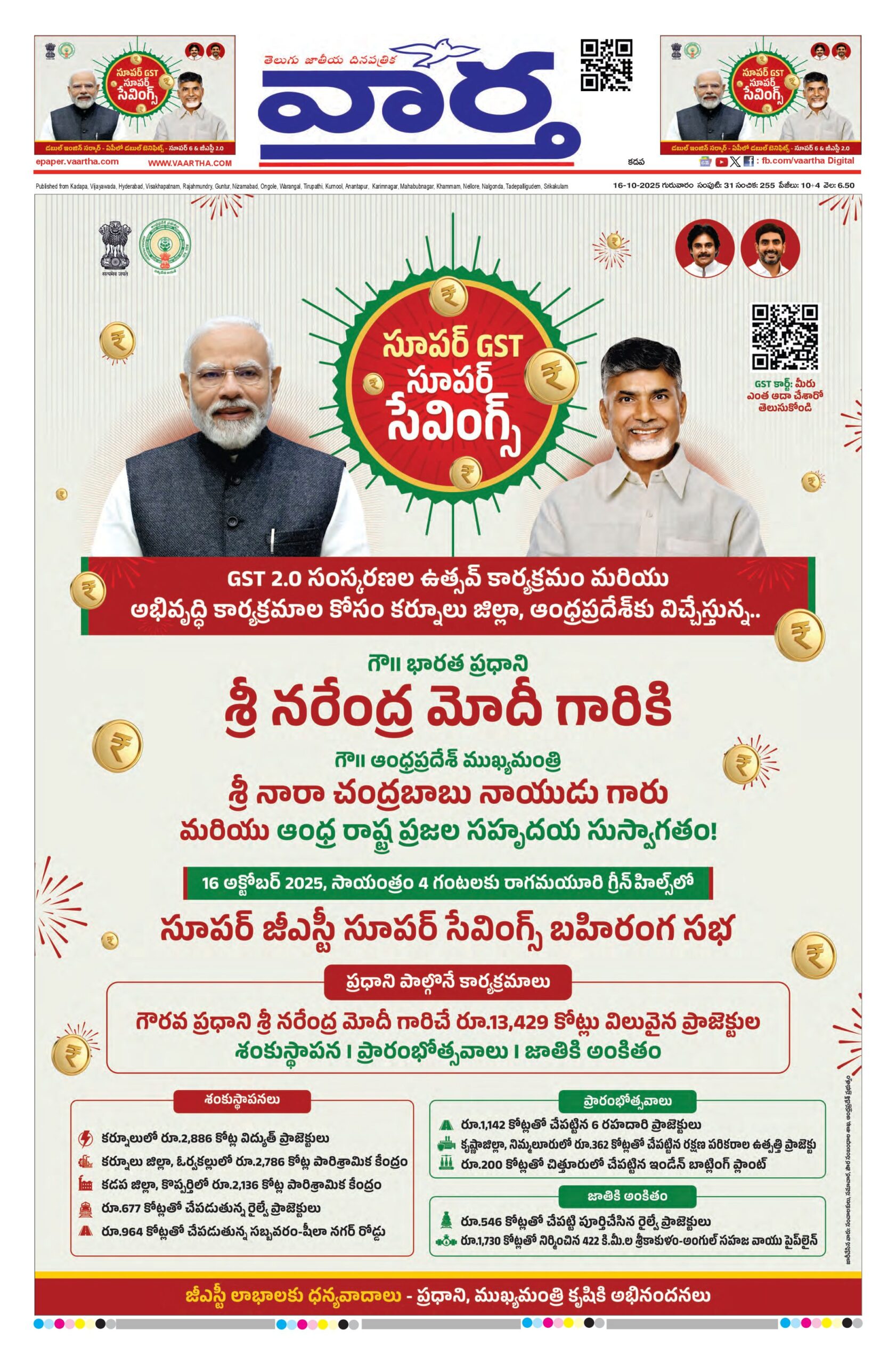 Kadapa Main - 16 Oct 2025